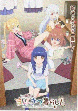 漫漫漫画夜行电车封面